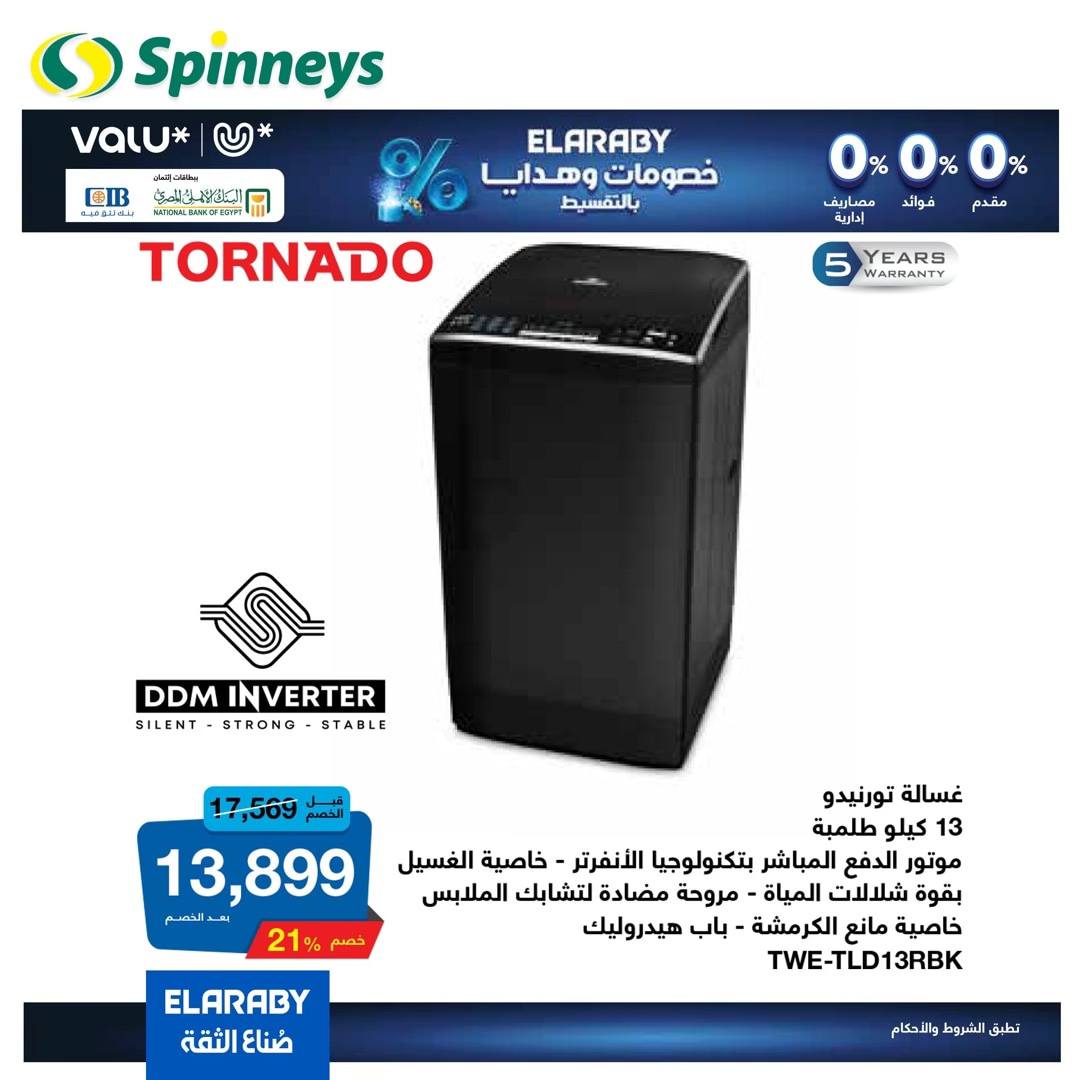 spinneys offers from 13jan to 18jan 2025 عروض سبينس من 13 يناير حتى 18 يناير 2025 صفحة رقم 11
